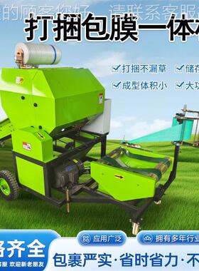 饲料牧草贮圆打捆机玉米秸秆粉动碎全自捆青包膜一体机IMN青储打