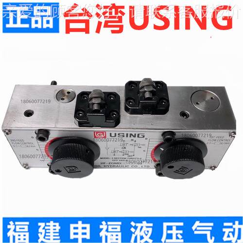 台湾峰欣制u量sinHF-ZGMD2g液压流控调速阀HF-ZGD 00 8 2 4 6 - 1