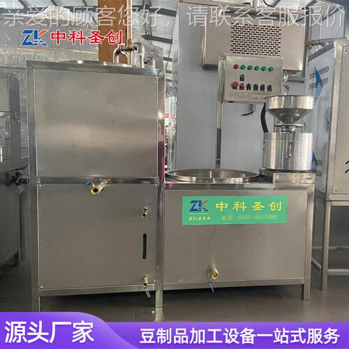型豆加工设脑备 多功能豆腐豆TRC浆豆机腐 家庭小作坊油炸豆腐生