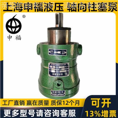 上海申福柱塞泵SF-25 40 Y16 50 63 80QMV 160 YS M C14-1B  CM马