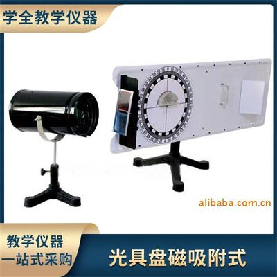 供应25001光具盘（磁吸附式）