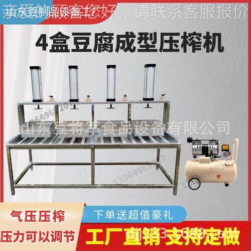 全动自煮豆腐加工设备大型豆腐机设备厂商用豆腐成型机磨浆家200