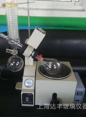 RE-202旋转蒸发仪 2L旋转蒸发器 旋转玻璃蒸发器 真空玻璃蒸发仪
