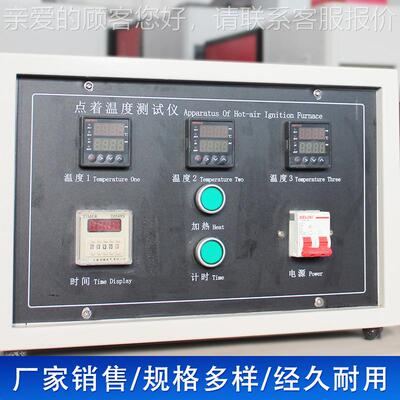 点着温度测试仪塑料空气炉法GB/T 460-0108热DSF-DW04塑料燃2烧性