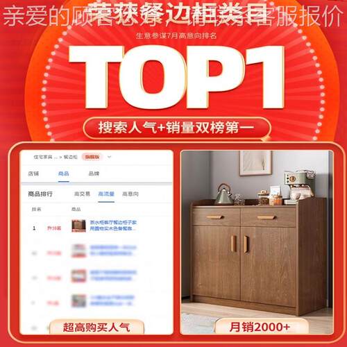 C75C简高款餐边柜家用纳靠柜子储物柜餐厅柜墙子厨房碗柜约收柜置