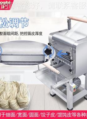 压面机商用纯不锈钢辊轴压面机铜条电机面XES轧面自动多机功能