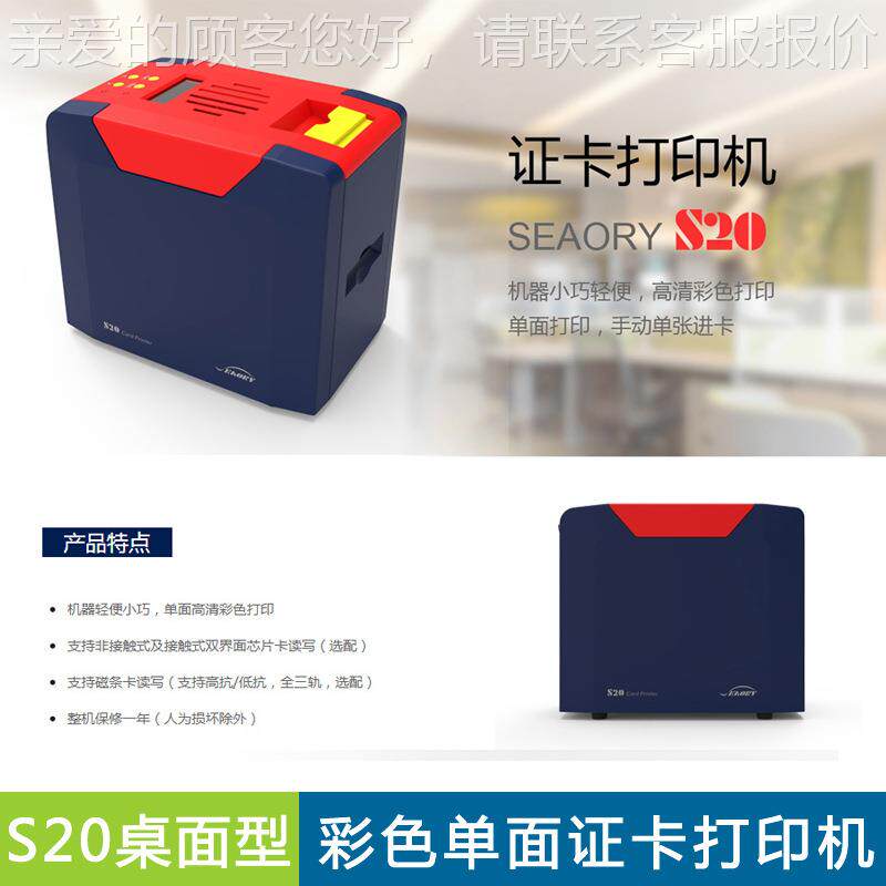 20桌面型彩印单面色证卡打机290S 员工卡打印机 标牌机质保卡
