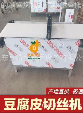 商用豆腐皮切丝机 千张干腐豆切丝机河粉海带切机不锈钢QSW切 丝