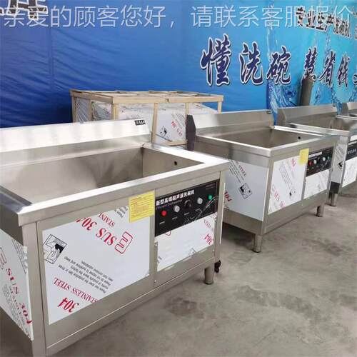 全商用自动超声波洗碗机校食OPB堂饭店酒店餐厅超声学波自动刷全