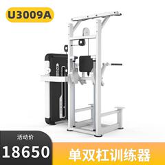 大胡子运动健身器材 U3009A单双杠训练器单位工作锻炼家用力量