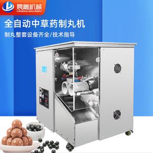 全自动大中小蜜丸制丸机 食品丸芝麻丸山楂丸鹿鞭丸中药丸制丸机