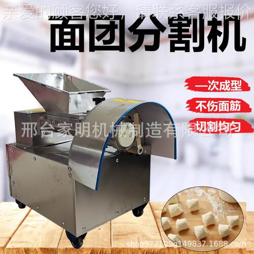 面剂子机商用全自动面团分割机包子饺子月饼分馅机压饼机厂家