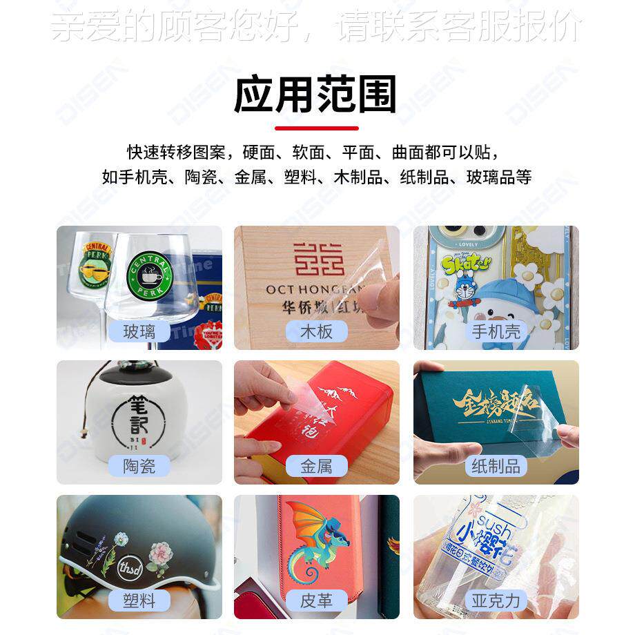 彩价色uv打印566膜水膜晶标材专用ab冷印料膜低粘转移冷烫膜工
