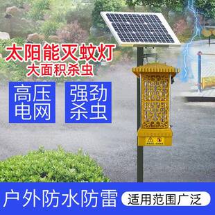 户外自动清洁太阳能杀虫灯果园茶园农用频振电驱蚊灯灭虫灯灭蚊灯
