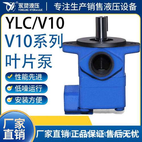 液压泵V10/V20系列叶片泵V10-1~7