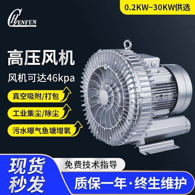 HB-829大功率高压环形风机曝气除尘漩涡气泵单段双段高压鼓风机,五金/工具,风机/鼓风机/通风机,淘宝优惠券,粉丝福利购,淘宝优惠卷