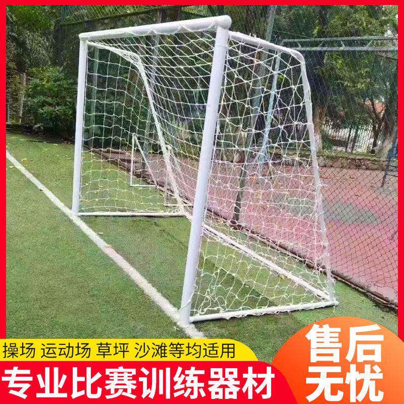 室外足球门框五人制3人5人7人11人户外标准小学生训练足球门加厚
