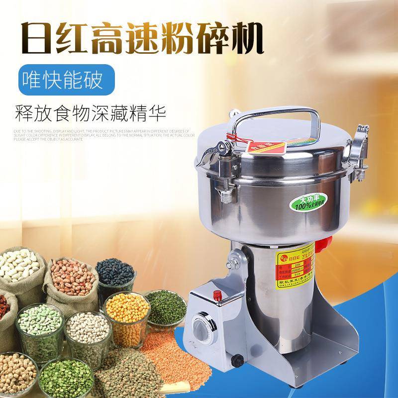 日不锈钢家用电动药材磨粉机五谷杂粮粉碎超细研磨机跨境货源