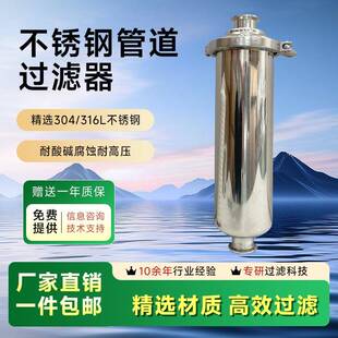 不锈钢过滤器管道过滤器空气过滤器药液过滤器冷却水循环过滤