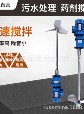 电动立式搅拌溶解器江苏如厂家加药搅拌机浆叶式搅拌溶解一体机