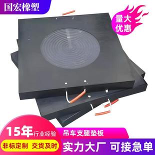 泵车起重机方形支腿垫板聚乙烯塑料垫脚板高分子耐磨吊车支腿垫板