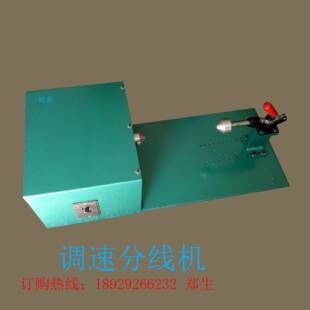 厂家直销分线机绞线机花边卷料220v电动无刷马达可调速分线机