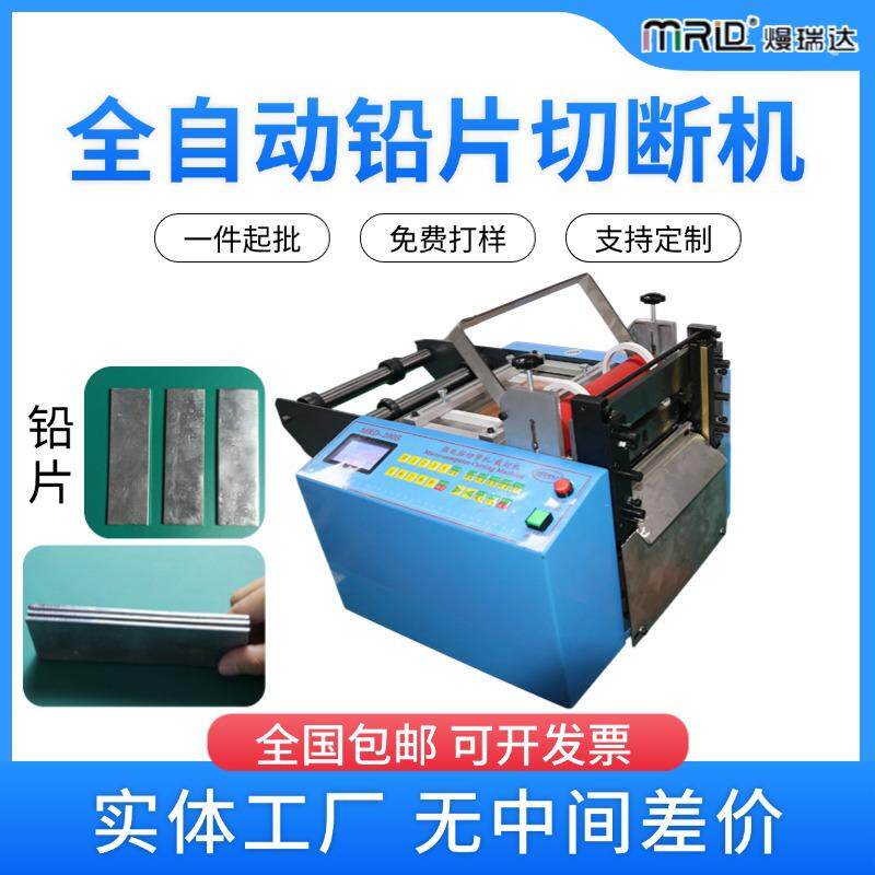 小型铝片裁切机全自动电脑乳胶管切管机保温管切割机热缩管切断机