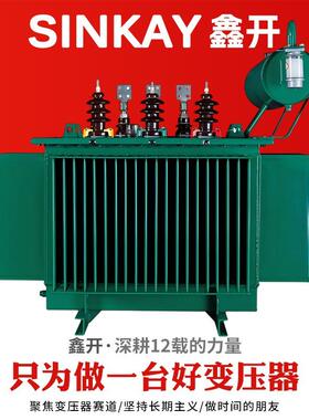 S13-400KVA200kw负载500千伏安630小区800充电桩1000油变压器节能