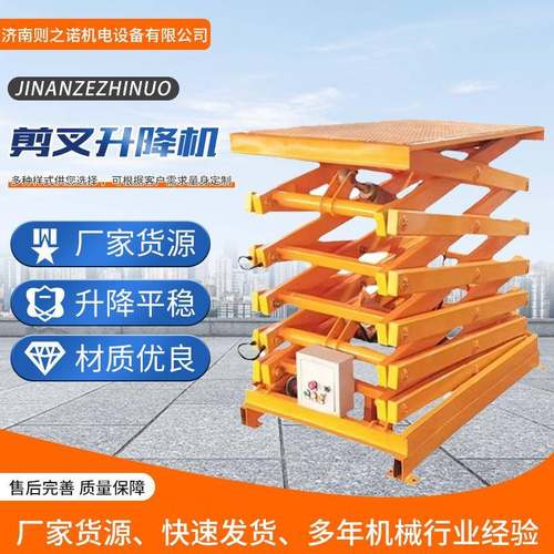 固定剪叉式升降平台车小型简易升降货梯高空作业升降机工具车