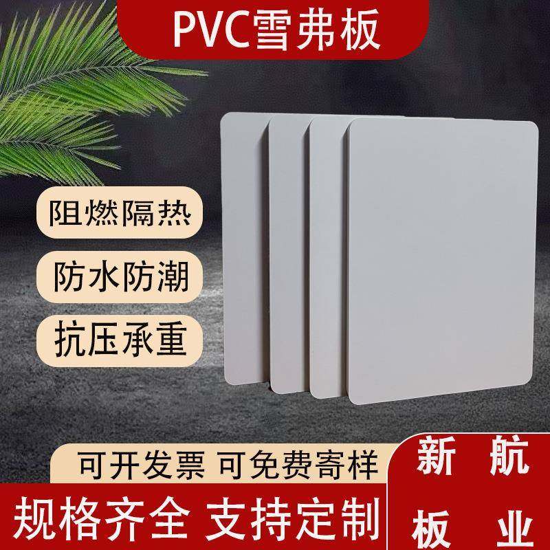 pvc结皮发泡板8mm雪弗板安迪板木塑浴室橱柜共挤板自由高密度,橡塑材料及制品,其他橡胶制品,淘宝优惠券,粉丝福利购,淘宝优惠卷