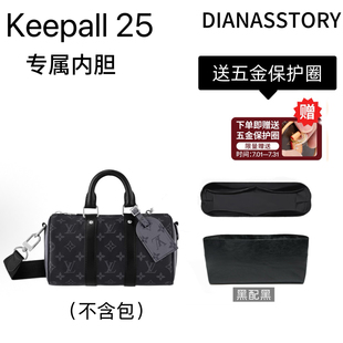 現(xiàn)貨Diana Keepall25杜邦紙內(nèi)膽包輕薄防水收納包 story適用Lv