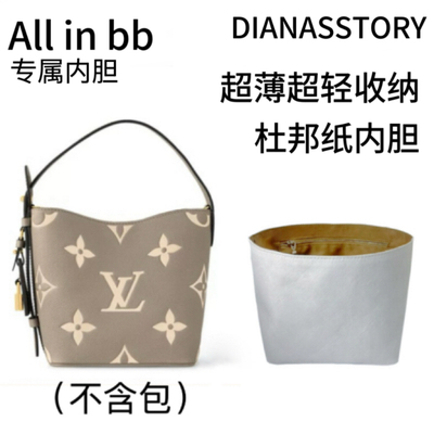 ALLINBB内胆包水桶包