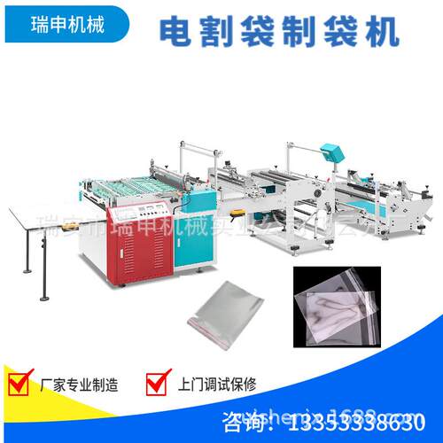 厂家供应：全自动水果内筐袋制袋机做opp水果袋机器上门安装