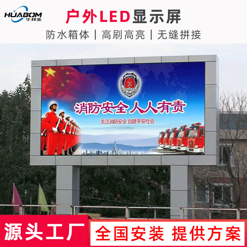 户外全彩led显示屏p4p5p6舞台婚庆p3.91租赁屏led广告屏显示器
