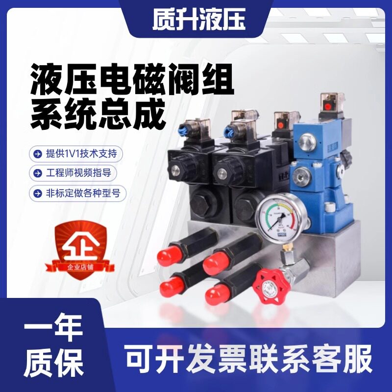 液压电磁阀组液压系统总成油路块大轮拖打捆机阀组高压
