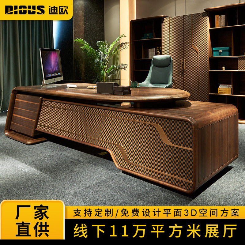 迪欧定制加工办公桌椅组合老板办公桌 实木单人大班台经理总裁桌