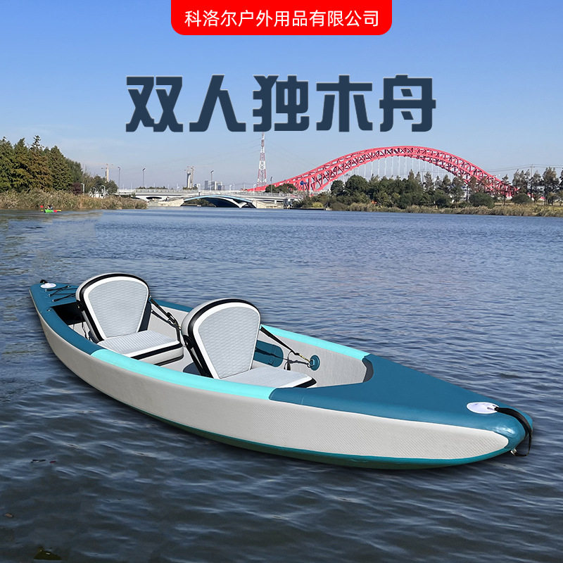 双人皮划艇充气船可折叠独木舟加厚耐磨橡皮艇户外冲锋舟