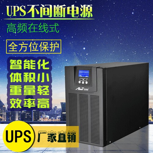 UPS不间断电源1-6KVA医疗电脑服务器机房防停电应急直流稳压电源