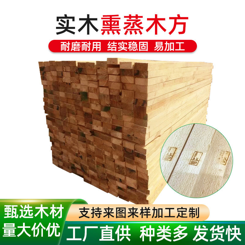 实木熏蒸木方房建建筑木方托盘包装木板物流打包木方源头厂家