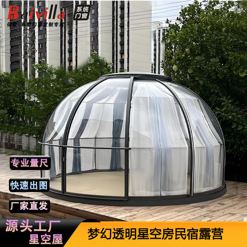 网红PC星空房餐厅泡泡屋民宿景区露营帐篷餐饮花园定制泡泡房