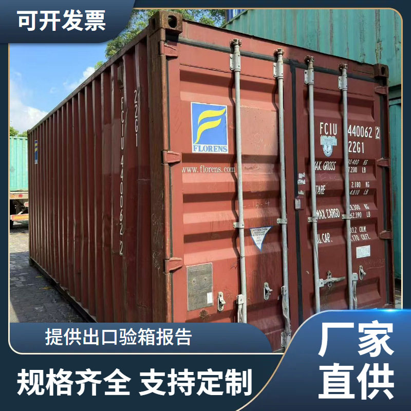 深圳东莞旧货柜旧海运集装箱出售6米标准铁皮移动仓库改装模块