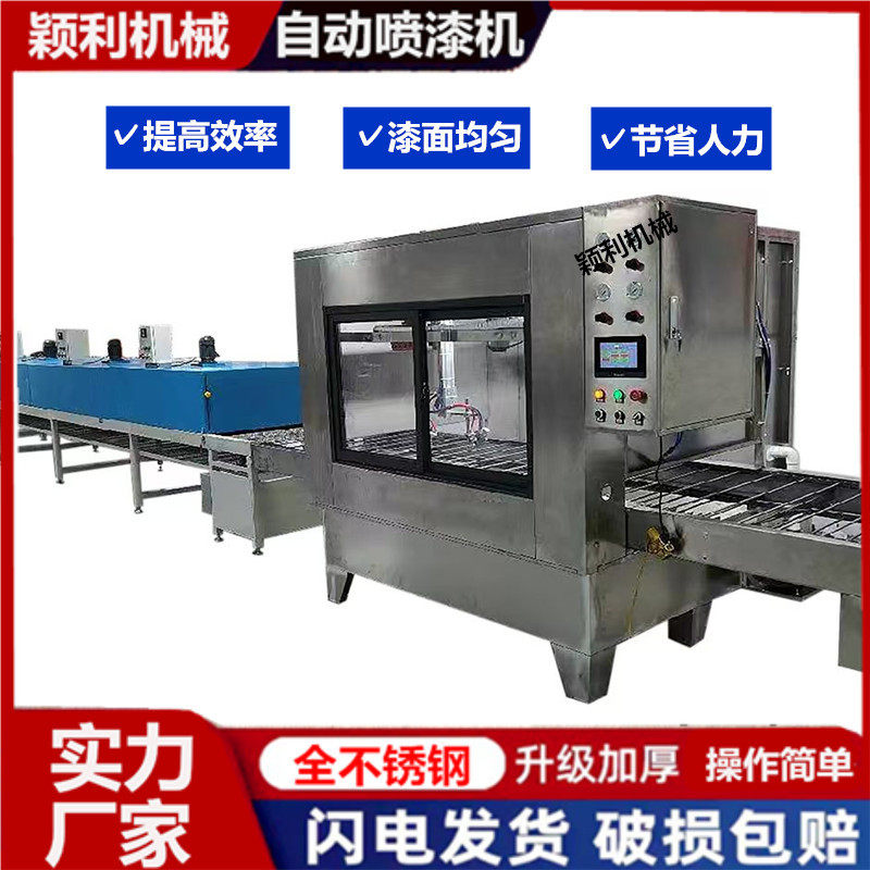 异型产品自动旋转往复喷涂机镜架表带塑胶表面自动喷漆机一涂一烤