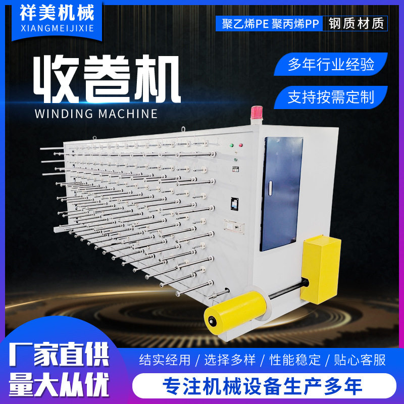 厂家供应收卷机 可收一字管 喇叭管 工子管等收卷轮多规格定 制