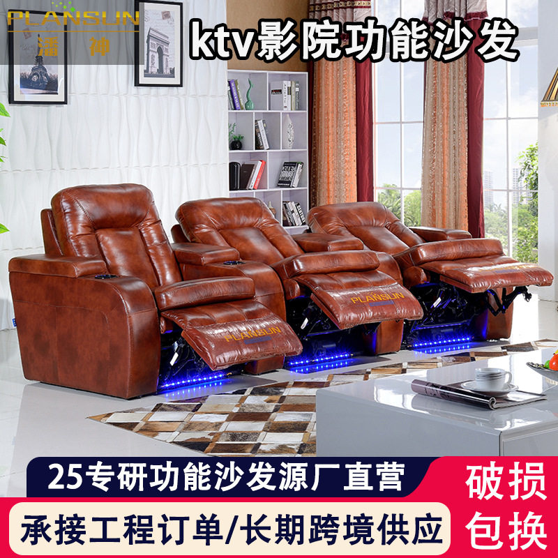 影院功能沙发定制ktv休息区头层牛皮真皮沙发别墅私人影院沙发