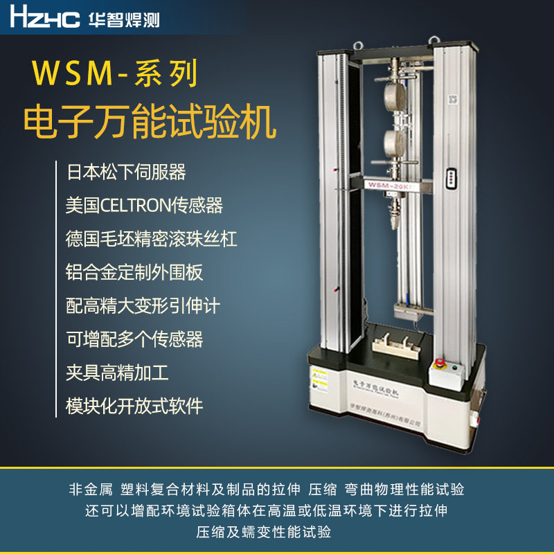 厂家定制电子拉力试验机拉力机 工业用电子万能试验机拉力试验机