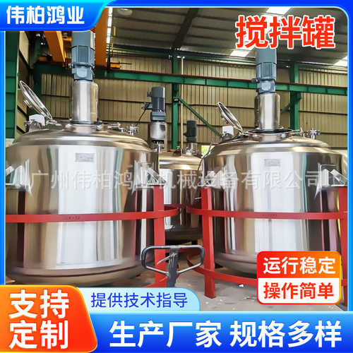 2000L乳化罐不锈钢搅拌罐食品化工生物发酵罐食品化工专用