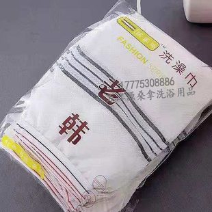 老韩一次性搓澡巾浴场酒店澡堂专用沐浴手套戳澡擦背巾白色洗澡巾