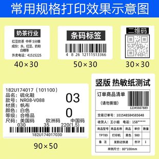 纸 标签纸40 25×30 90热敏艾利铜板不干胶条码