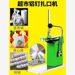 连卷袋食品塑料袋711铝钉扎口机封口超市打扣机 超市扎口机打包机