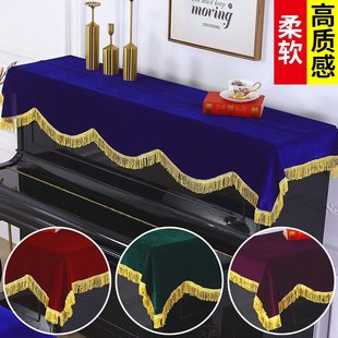 新款 钢琴防尘罩现代简约轻奢高档半罩全罩丝绒欧式 钢琴罩琴披盖布